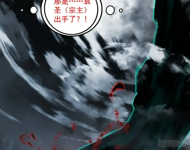 漫画《我为邪帝》暗流涌动第22张图