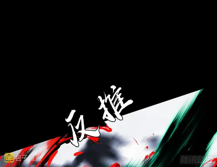 漫画《我为邪帝》暗流涌动第25张图