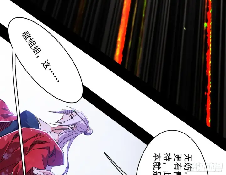 漫画《我为邪帝》暗流涌动第37张图