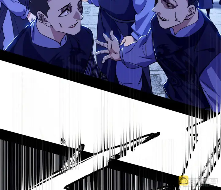漫画《我为邪帝》暗流涌动第4张图