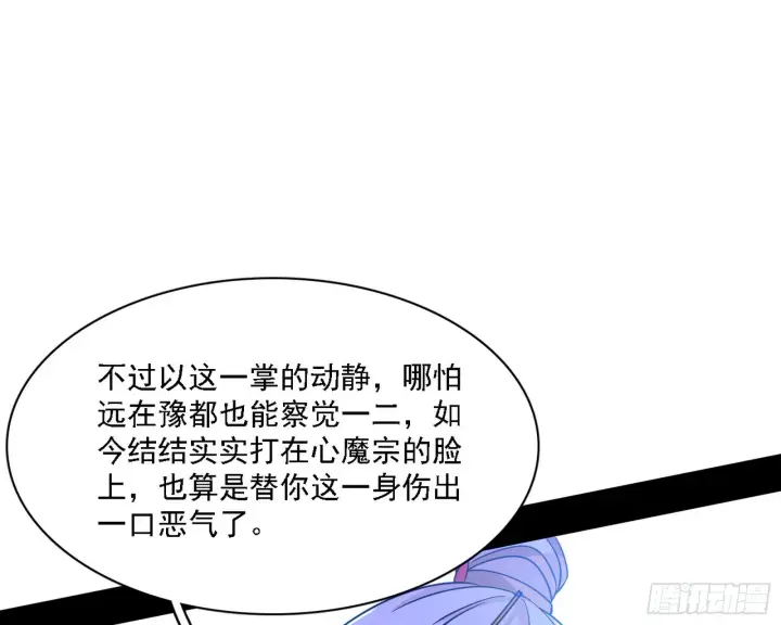 漫画《我为邪帝》暗流涌动第40张图