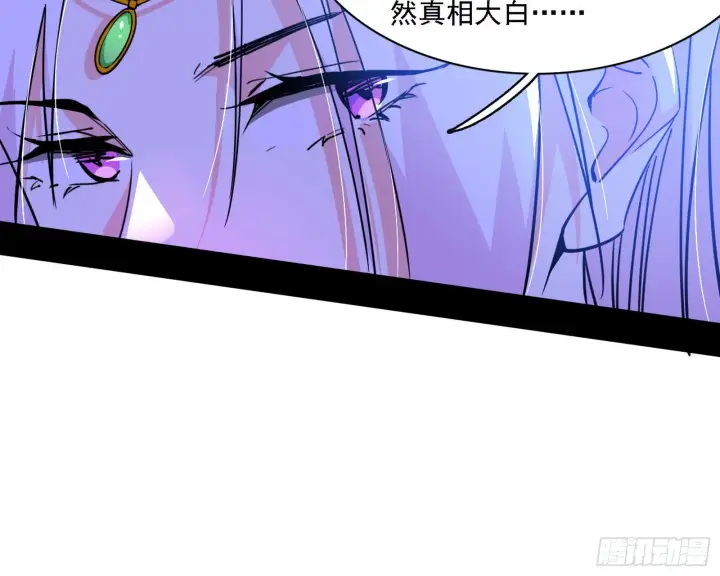 漫画《我为邪帝》暗流涌动第46张图