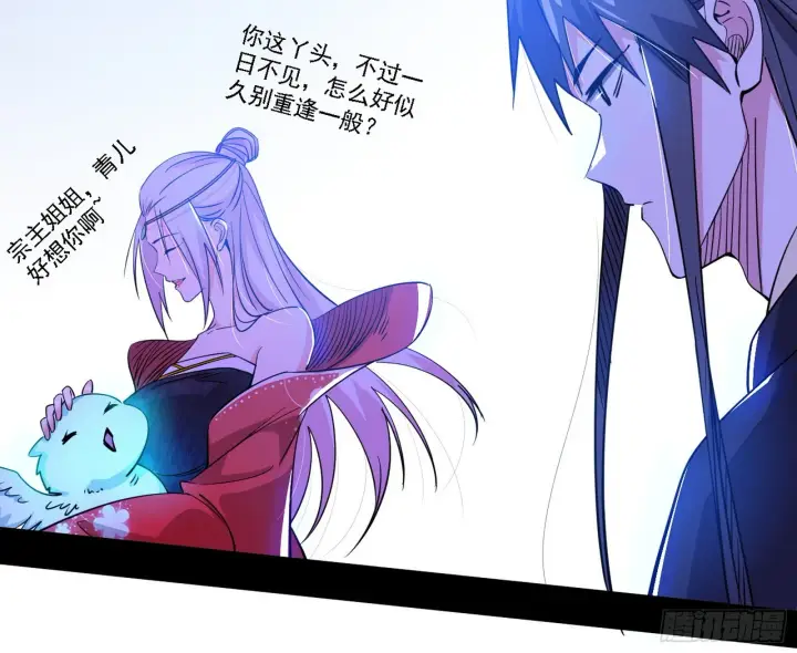 漫画《我为邪帝》暗流涌动第56张图