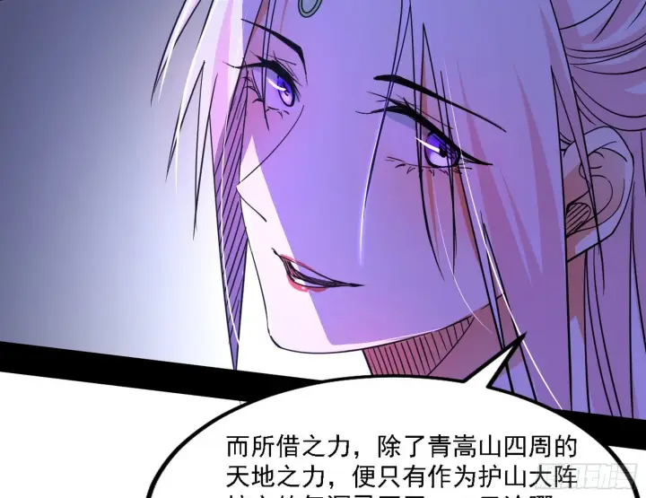 漫画《我为邪帝》暗流涌动第64张图