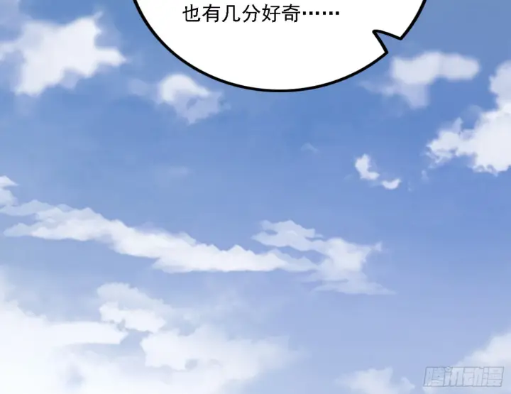 漫画《我为邪帝》暗流涌动第71张图