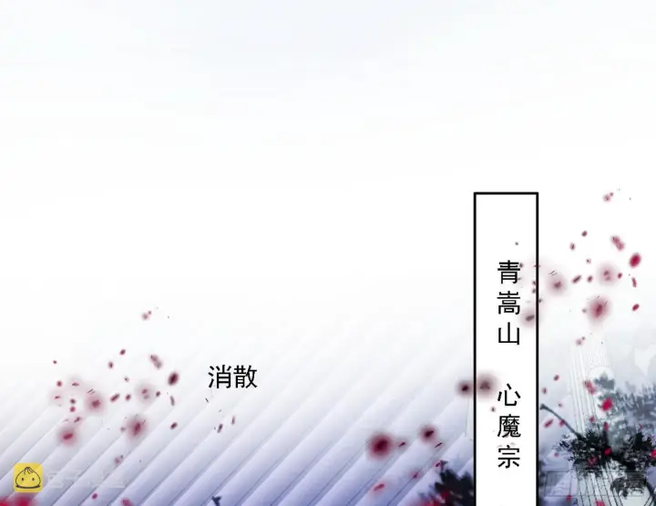 漫画《我为邪帝》暗流涌动第73张图