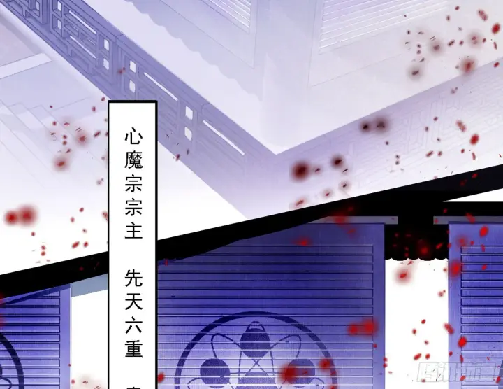 漫画《我为邪帝》暗流涌动第75张图