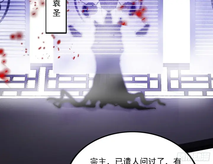 漫画《我为邪帝》暗流涌动第76张图