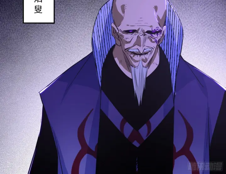 漫画《我为邪帝》暗流涌动第79张图