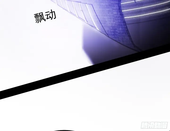 漫画《我为邪帝》暗流涌动第83张图