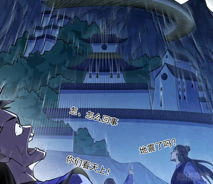 漫画《我为邪帝》暗流涌动第9张图