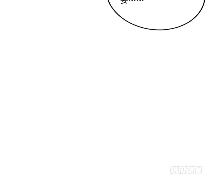 漫画《我为邪帝》暗流涌动第93张图
