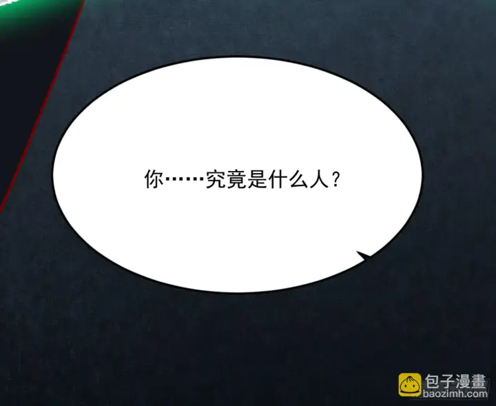 漫画《我为邪帝》最后一步第10张图