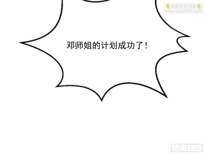 漫画《我为邪帝》最后一步第101张图
