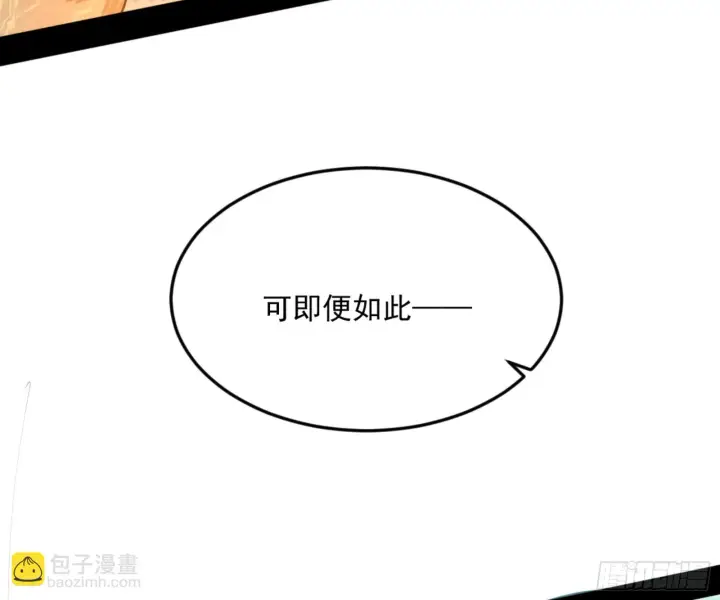 漫画《我为邪帝》最后一步第107张图