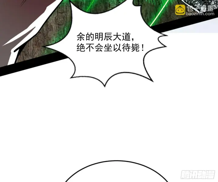 漫画《我为邪帝》最后一步第110张图