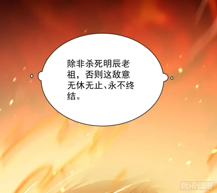 漫画《我为邪帝》最后一步第120张图