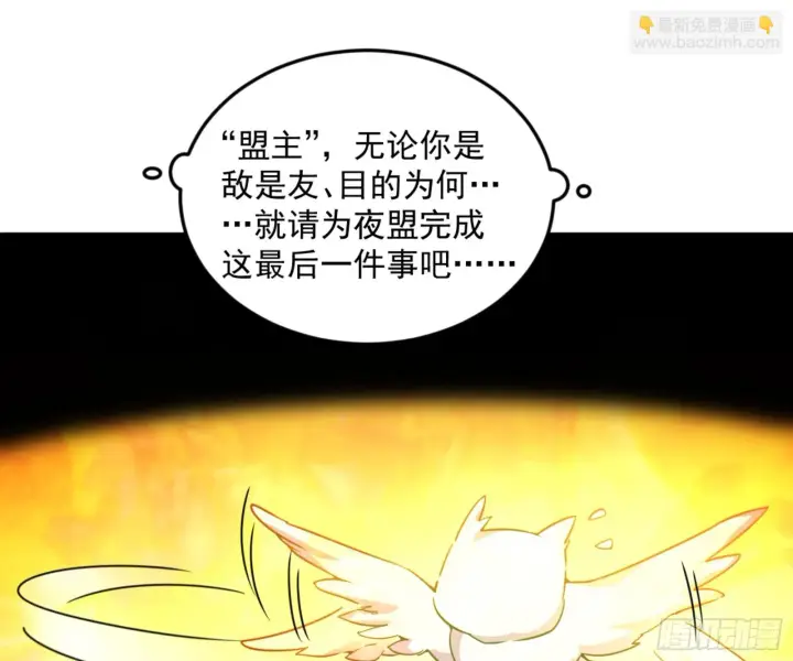 漫画《我为邪帝》最后一步第124张图