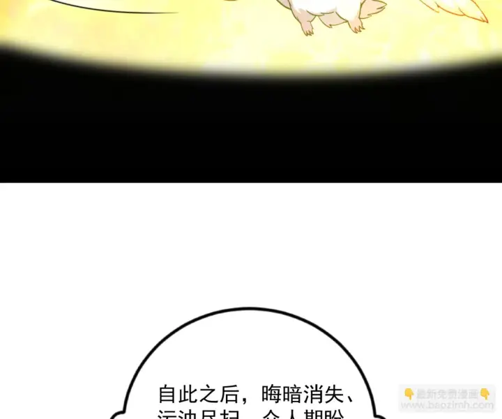 漫画《我为邪帝》最后一步第125张图
