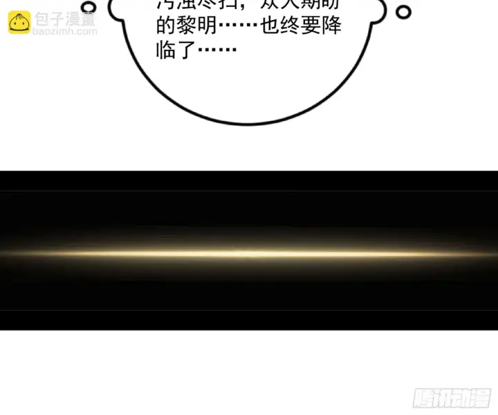 漫画《我为邪帝》最后一步第126张图