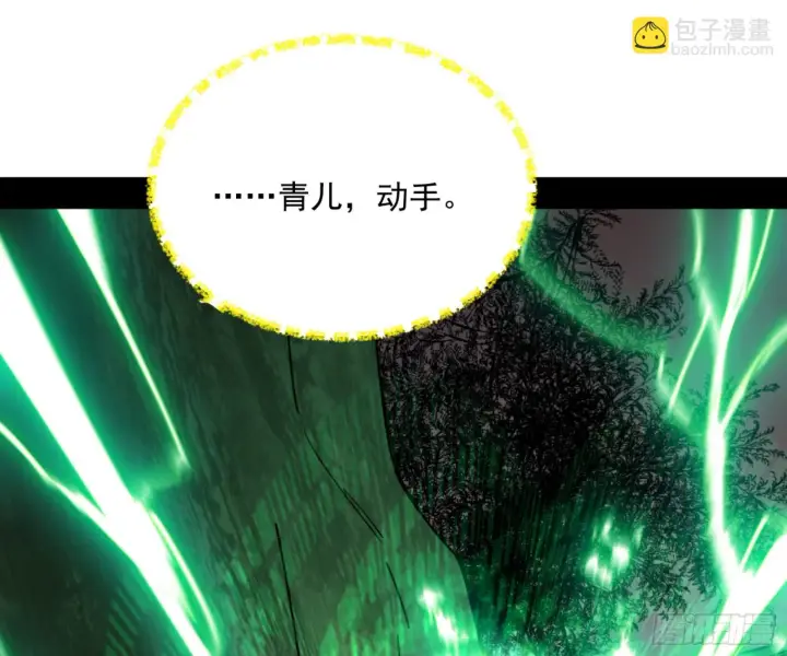 漫画《我为邪帝》最后一步第127张图