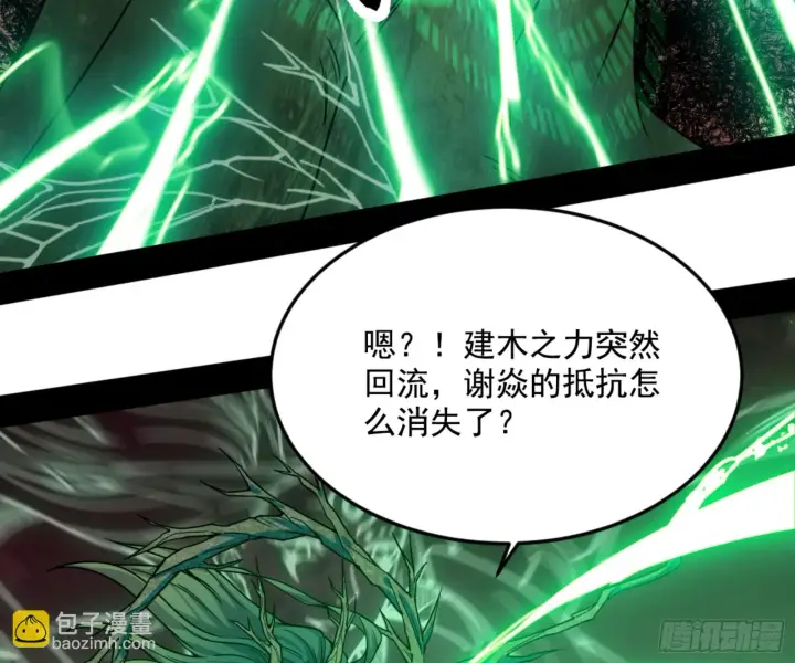 漫画《我为邪帝》最后一步第129张图