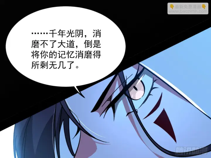 漫画《我为邪帝》最后一步第13张图