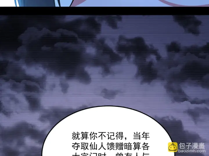 漫画《我为邪帝》最后一步第14张图