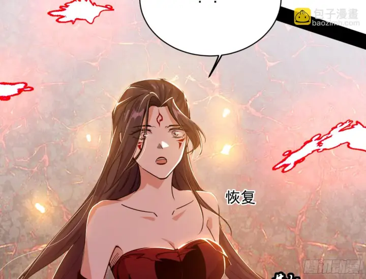 漫画《我为邪帝》最后一步第141张图