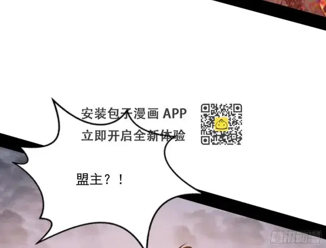 漫画《我为邪帝》最后一步第143张图