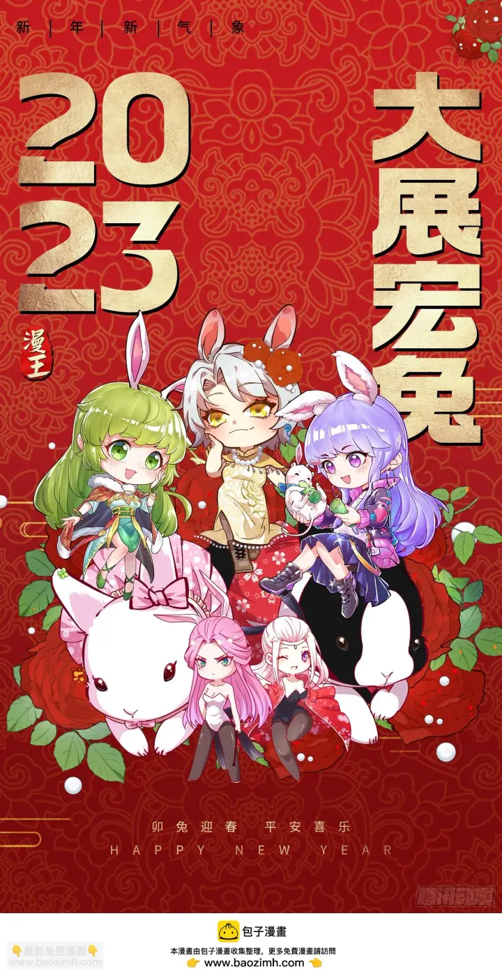 漫画《我为邪帝》最后一步第148张图