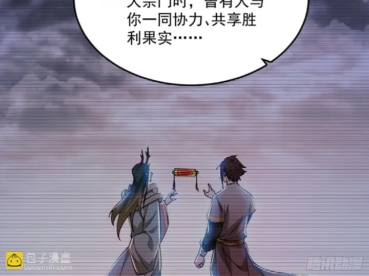 漫画《我为邪帝》最后一步第15张图