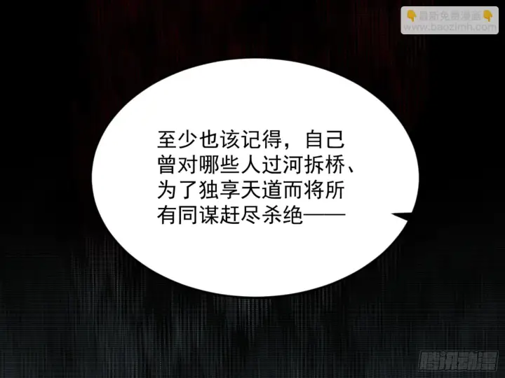 漫画《我为邪帝》最后一步第17张图