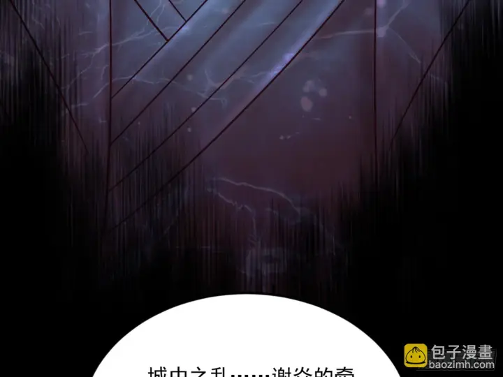 漫画《我为邪帝》最后一步第22张图