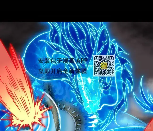 漫画《我为邪帝》最后一步第28张图