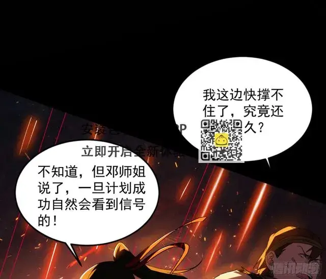 漫画《我为邪帝》最后一步第32张图