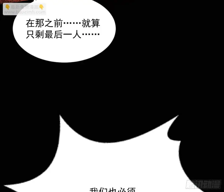 漫画《我为邪帝》最后一步第34张图