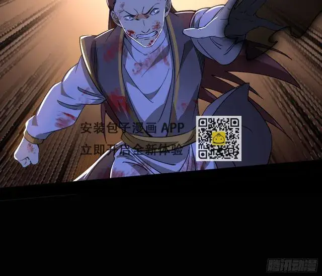 漫画《我为邪帝》最后一步第36张图