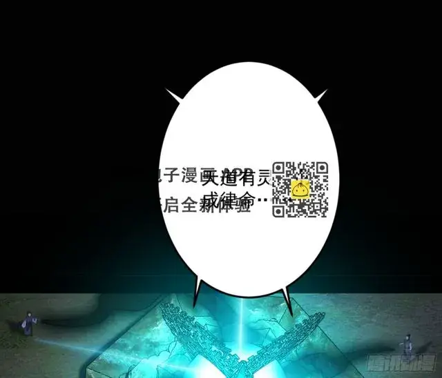漫画《我为邪帝》最后一步第37张图