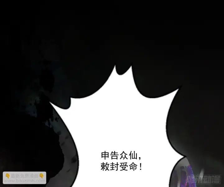 漫画《我为邪帝》最后一步第40张图