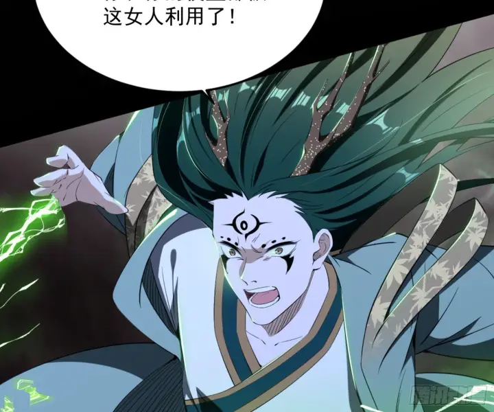 漫画《我为邪帝》最后一步第46张图