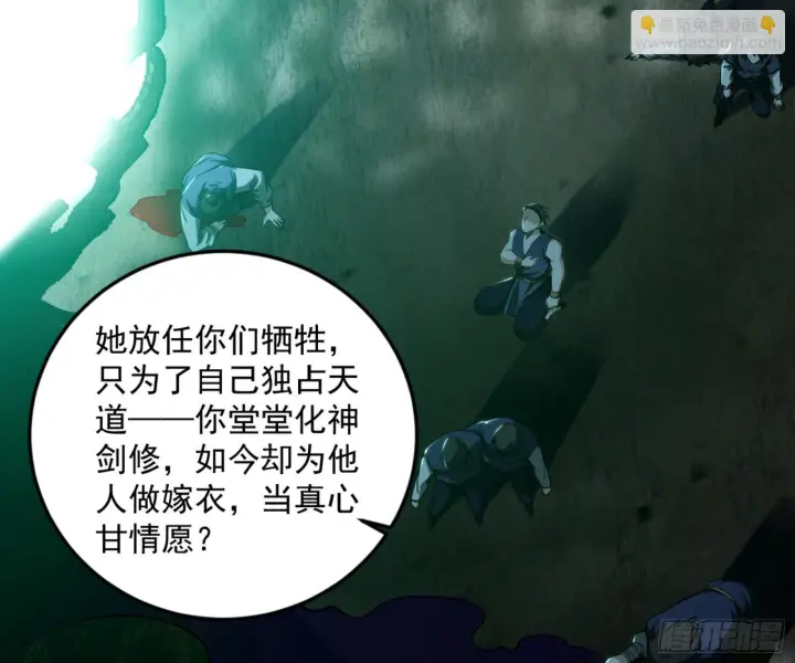 漫画《我为邪帝》最后一步第49张图