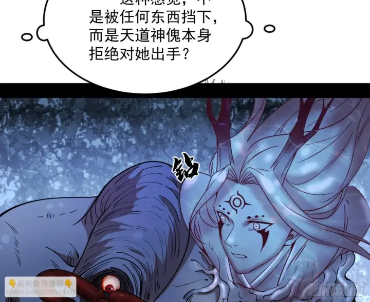 漫画《我为邪帝》最后一步第5张图