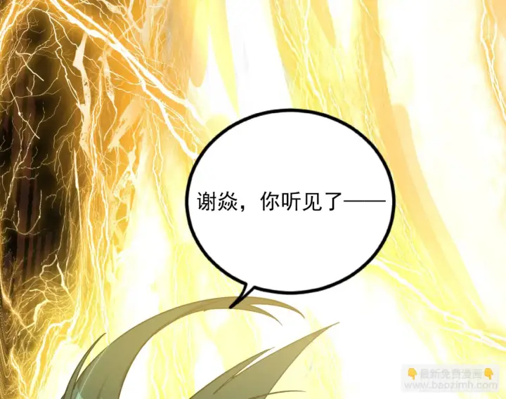 漫画《我为邪帝》最后一步第54张图