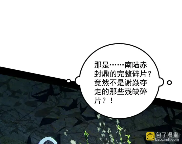漫画《我为邪帝》最后一步第60张图