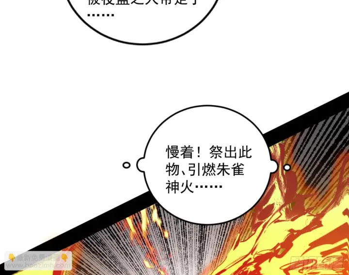 漫画《我为邪帝》最后一步第63张图