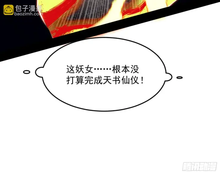 漫画《我为邪帝》最后一步第65张图