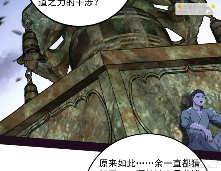 漫画《我为邪帝》最后一步第68张图