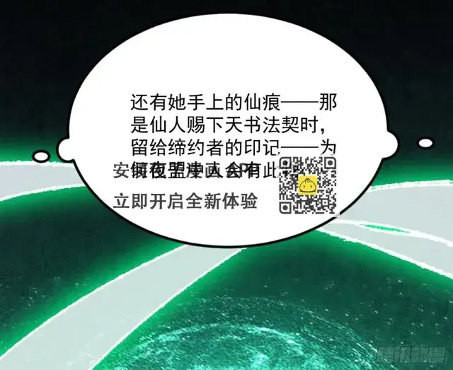 漫画《我为邪帝》最后一步第7张图