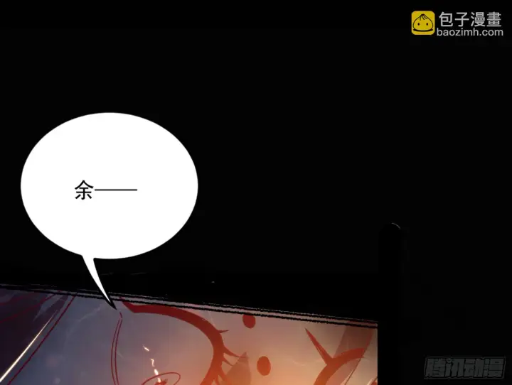 漫画《我为邪帝》最后一步第87张图